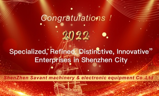 "The Hidden Champions" of the Mechanical Manufacturing Industry - Savant receives honors of china！