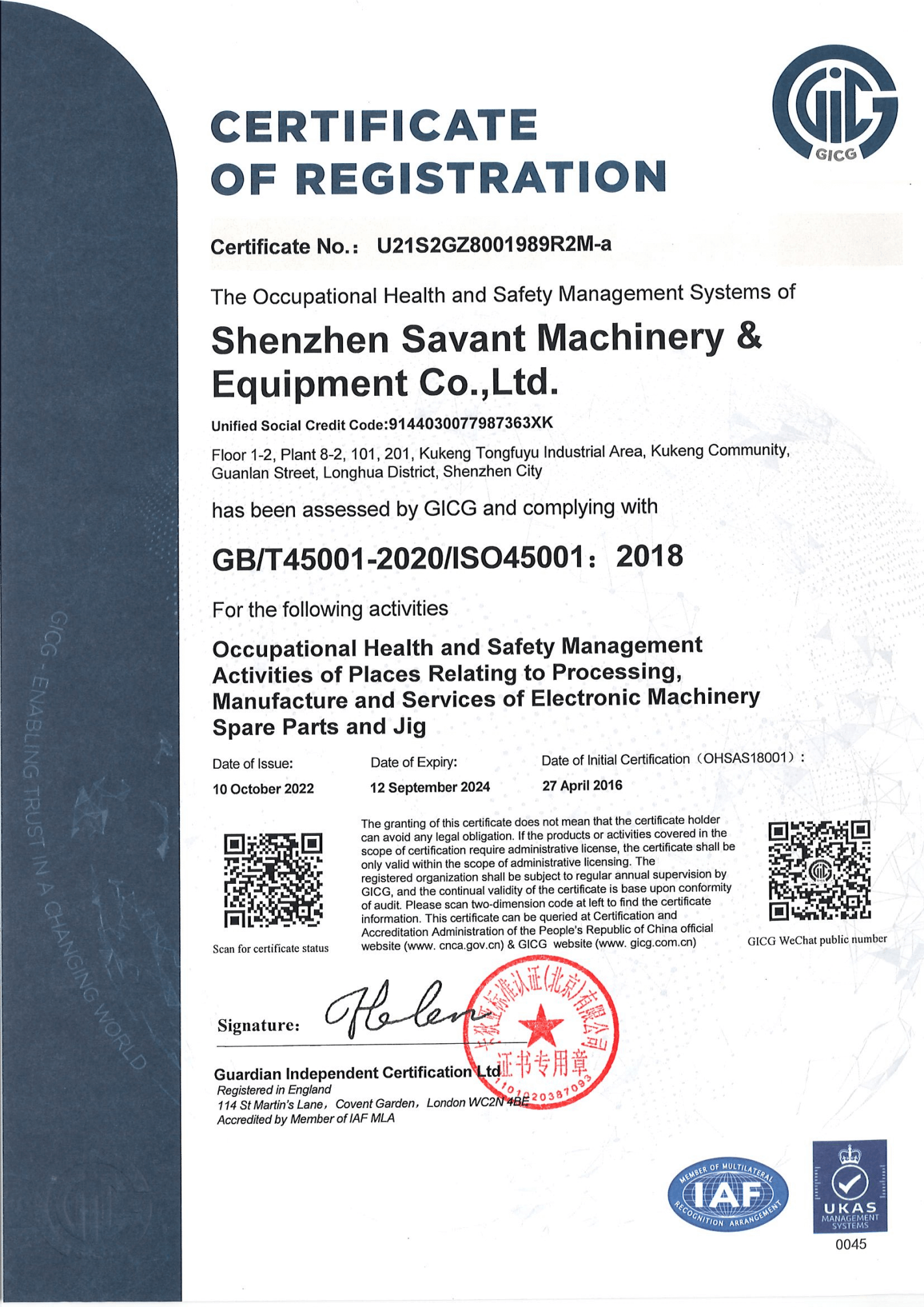 GB/T45001-2020/ISO45001:2018